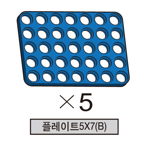 올로 플레이트5X7(B) 5개